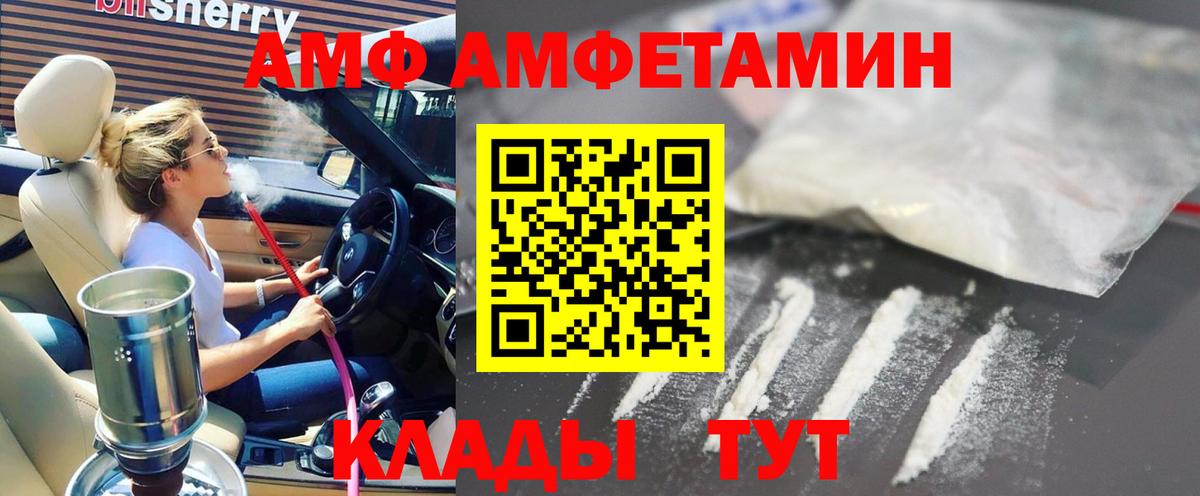 Амфетамин Premium Сургут