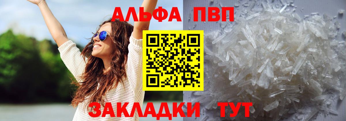 Альфа ПВП СК КРИС Сургут