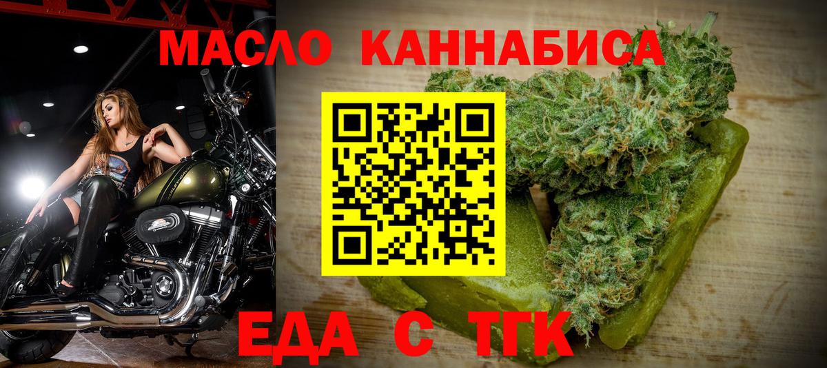 Сургут  Печенье с ТГК марихуана  Вход с VPN 