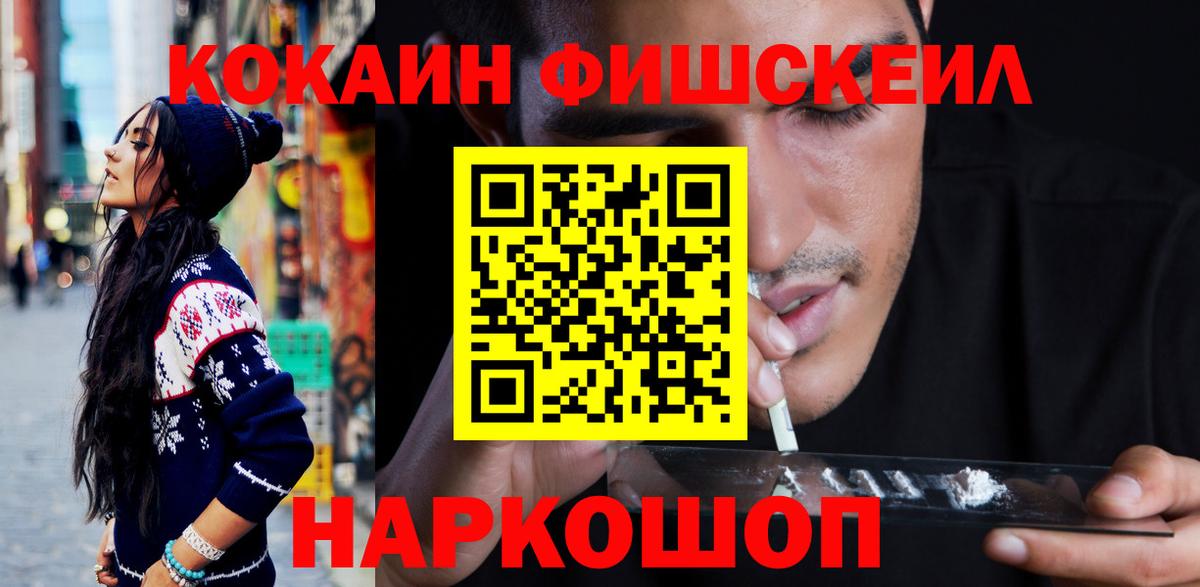 Сургут  КОКАИН 97%  Вход с VPN  COCAIN Columbia 