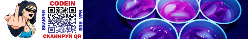 ОМГ ОМГ   Сургут  Кодеиновый сироп Lean напиток Lean (лин) 