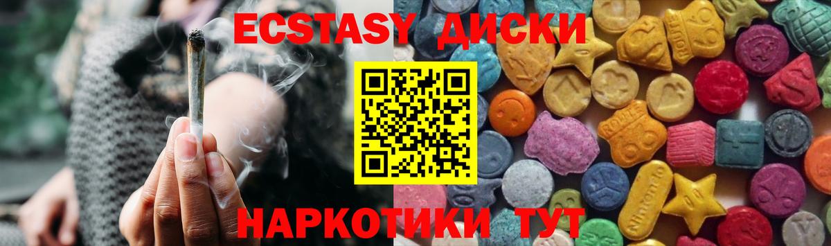 купить наркоту  Вход с VPN  Сургут  Ecstasy 300 mg 