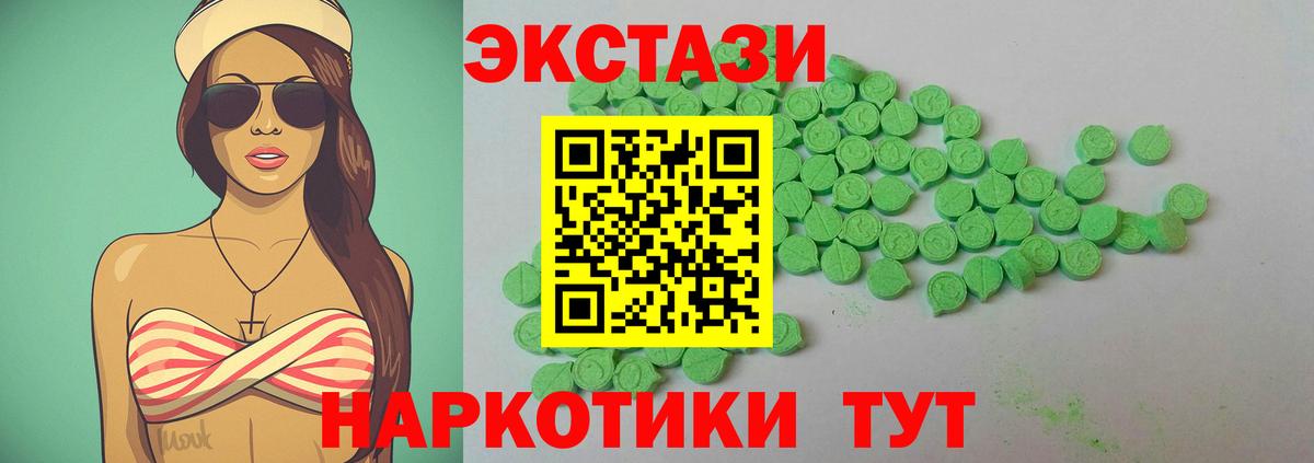 Ecstasy MDMA Сургут