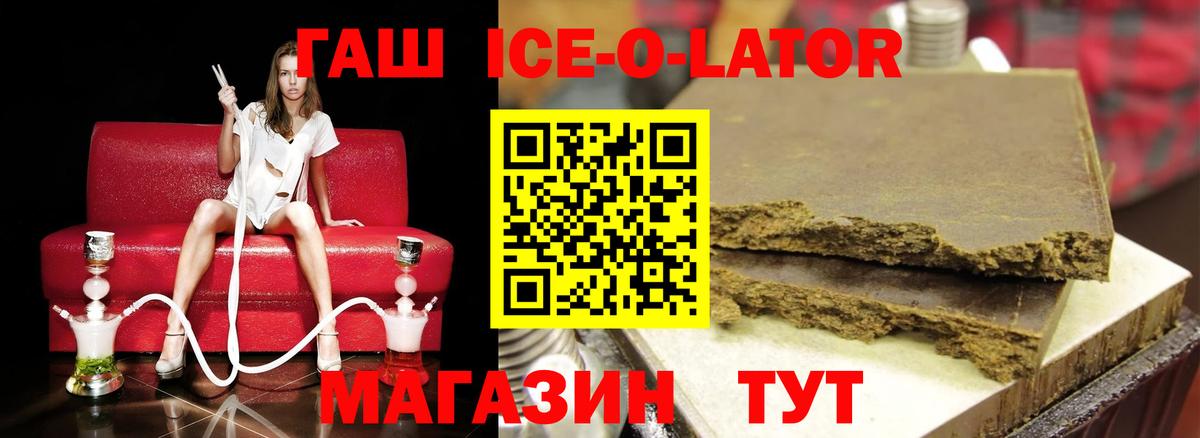 продажа наркотиков  Вход с VPN  Сургут  ГАШИШ Cannabis  ГАШИШ Ice-O-Lator 