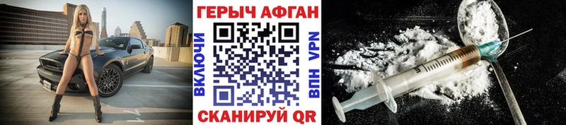 Героин афганец  shop какой сайт  Сургут 