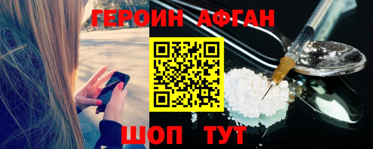 ГЕРОИН гречка  Героин  Сургут  Вход с VPN 