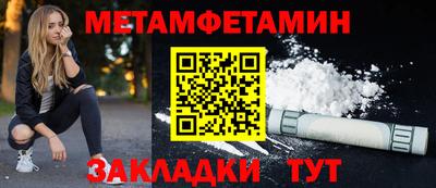 первитин Пенза