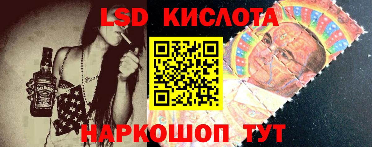 LSD-25 экстази ecstasy Сургут