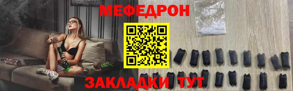 Меф мяу мяу кристаллы Сургут