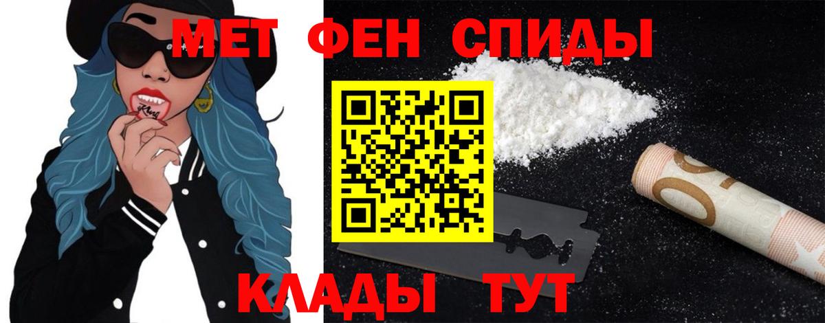 Сургут  Первитин мет  Метамфетамин  Вход с VPN  Первитин мет 