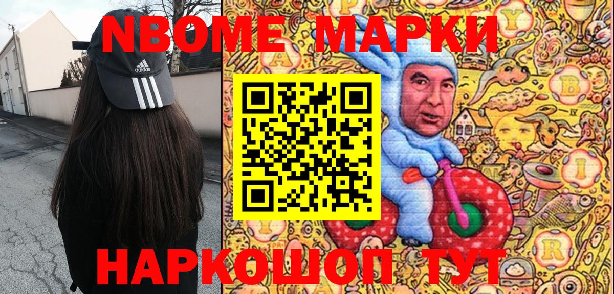 Наркотические марки 1500мкг  Вход с VPN  Наркотические марки  Сургут  Наркотические марки 1500мкг 