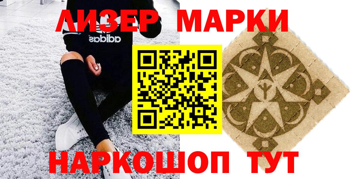 Марки NBOMe 1,5мг Сургут