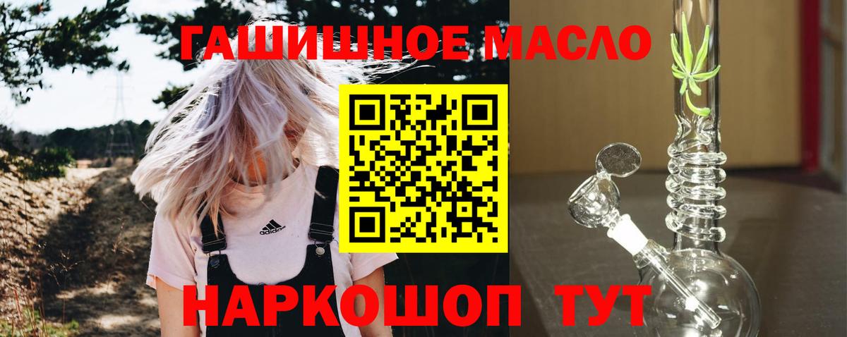 Сургут  Дистиллят ТГК вейп  Вход с VPN  Дистиллят ТГК гашишное масло 