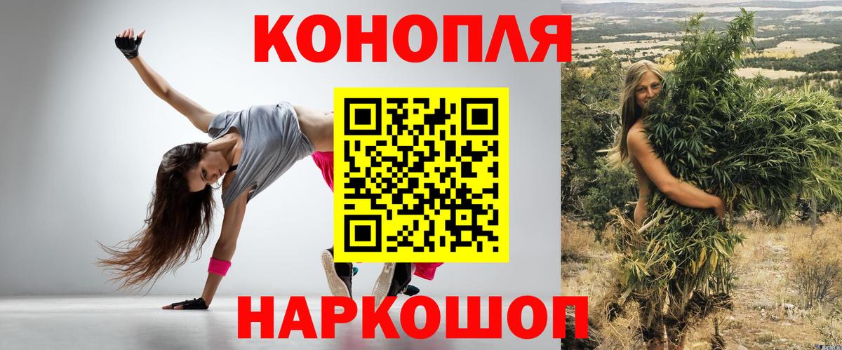 МАРИХУАНА марихуана  Бошки Шишки план  Вход с VPN  Сургут  Каннабис White Widow 