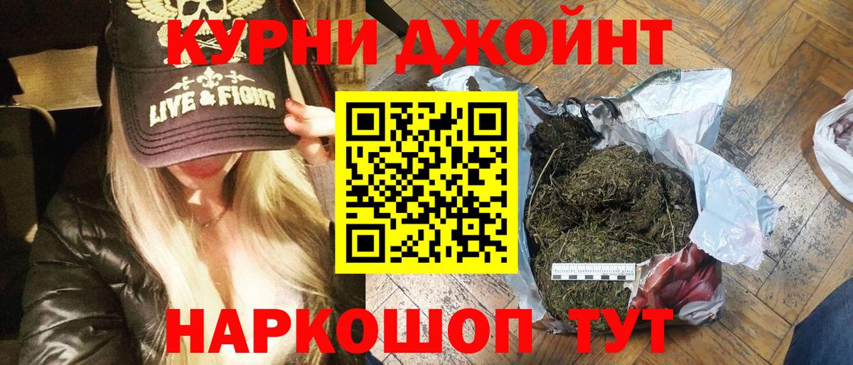 Шишки марихуана LSD WEED Сургут
